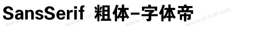SansSerif 粗体字体转换